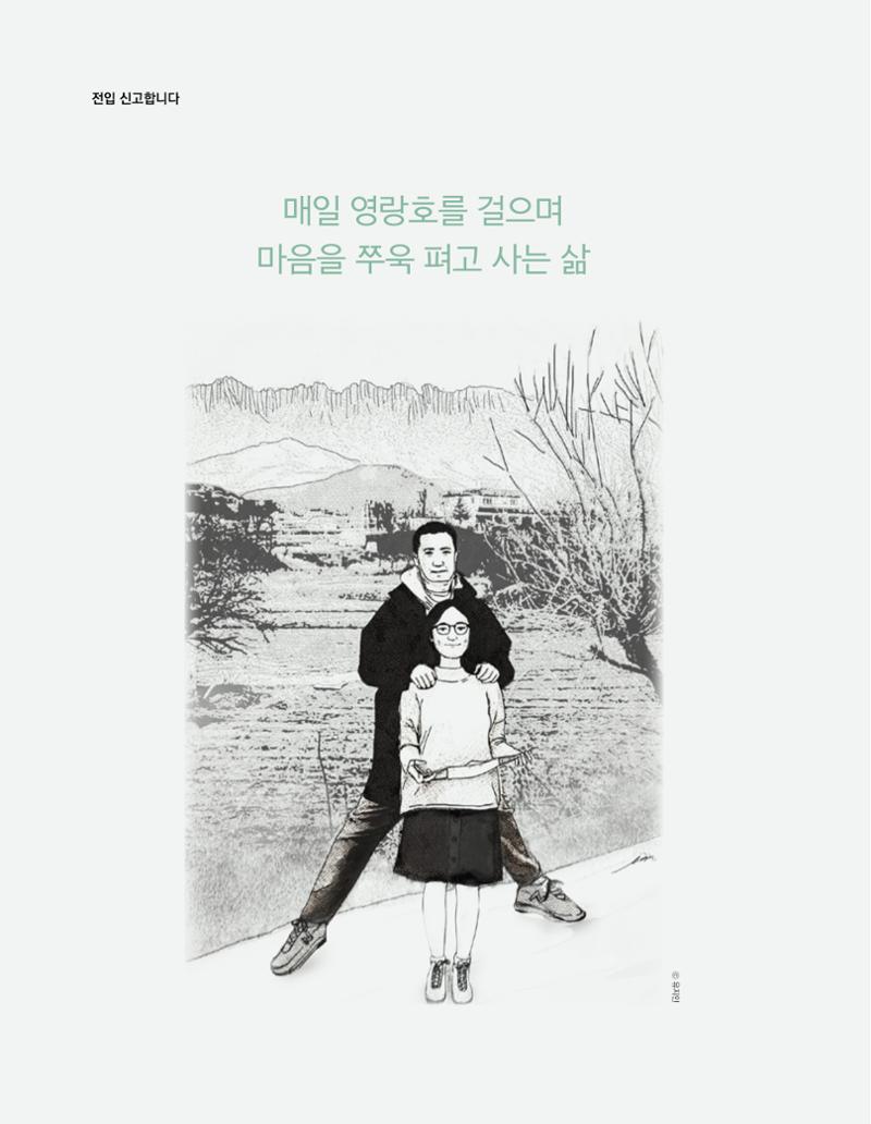 속초 문화특화지역조성사업 소식지 오케이속초 Vol. 14 20페이지