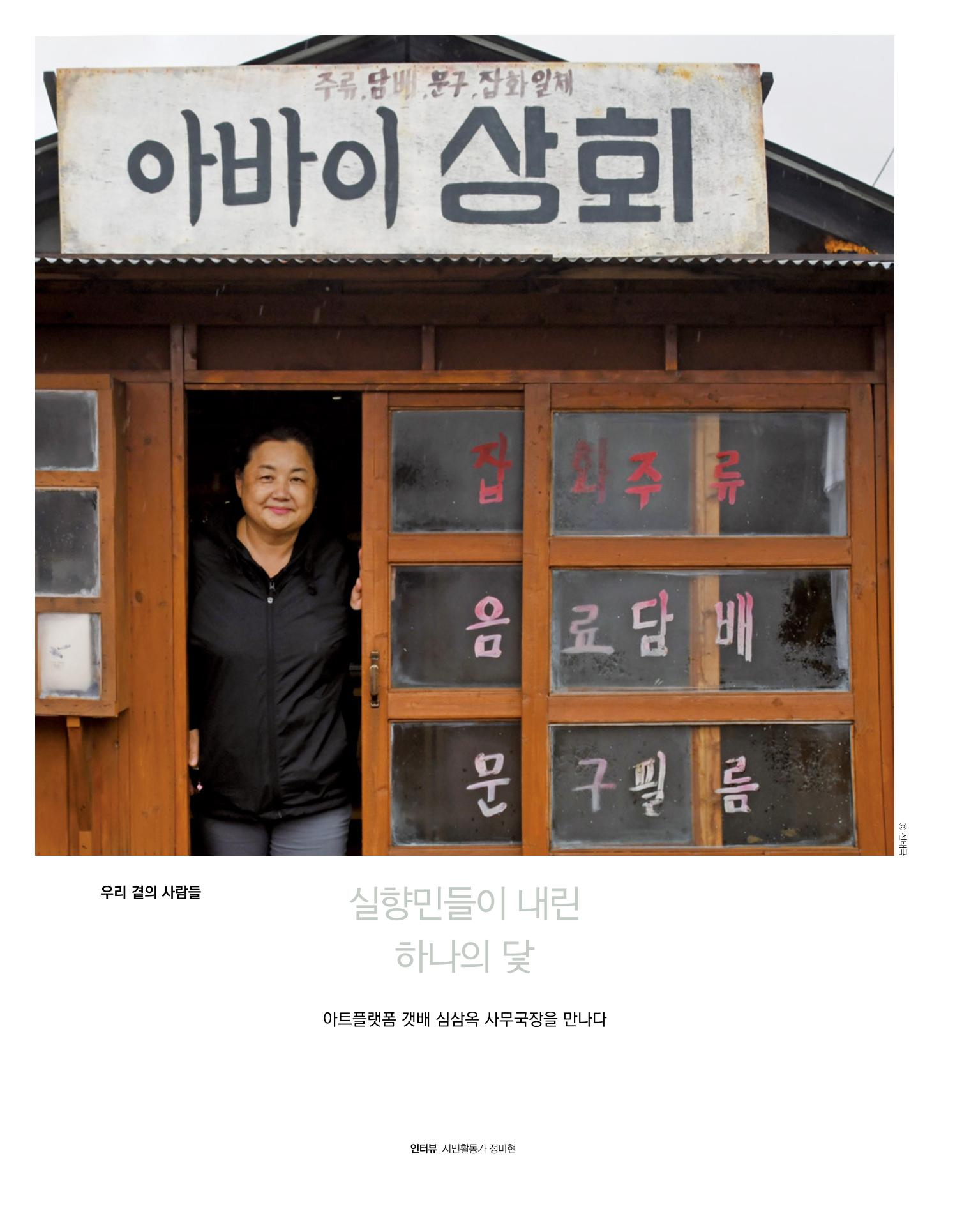 속초 문화특화지역조성사업 소식지 오케이속초 Vol. 14 26페이지