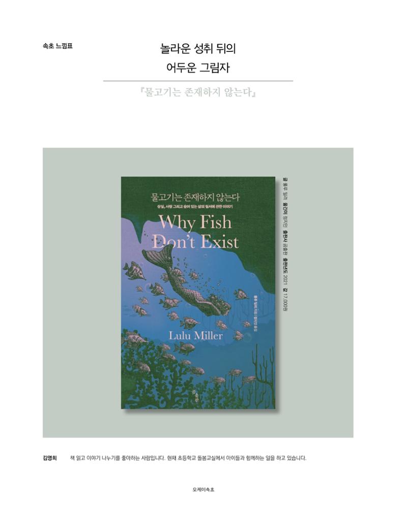 속초 문화특화지역조성사업 소식지 오케이속초 Vol. 14 30페이지