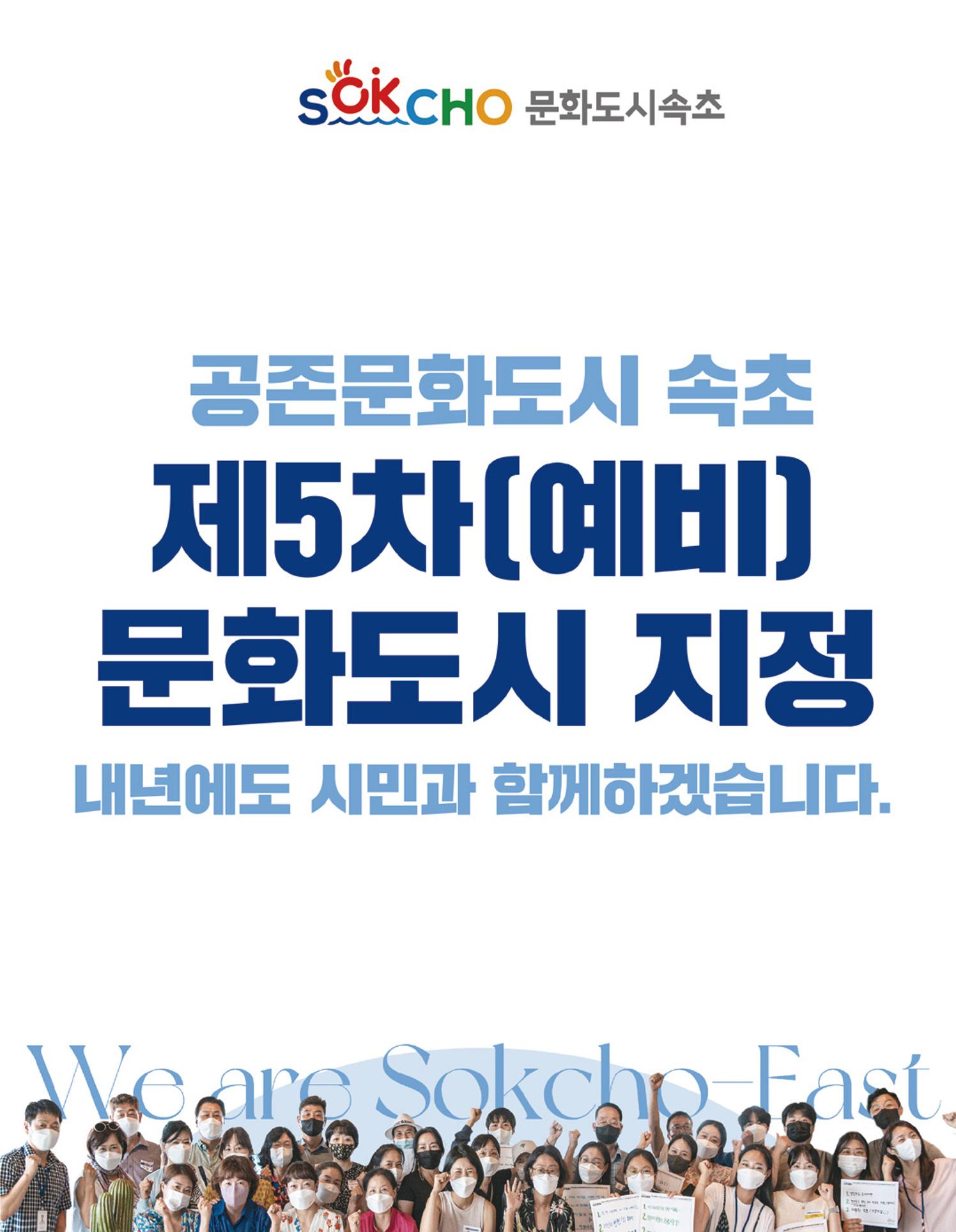 속초 문화특화지역조성사업 소식지 오케이속초 Vol. 14 35페이지