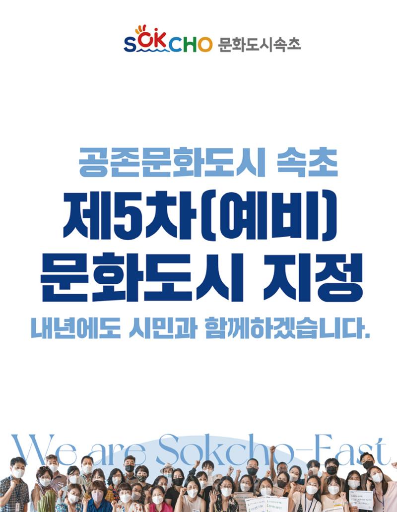 속초 문화특화지역조성사업 소식지 오케이속초 Vol. 14 35페이지