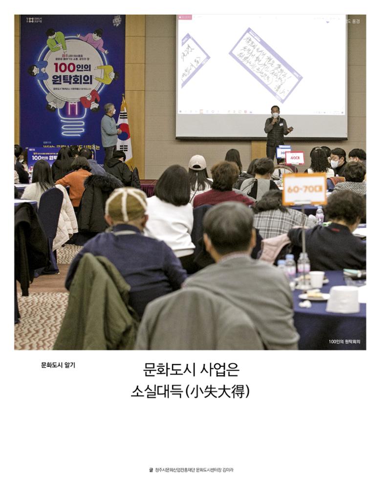 속초 문화특화지역조성사업 소식지 오케이속초 Vol. 14 4페이지