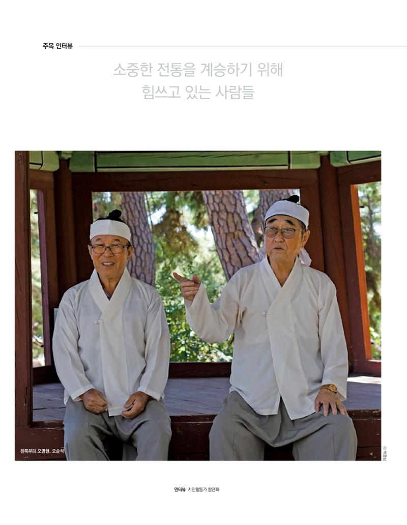 속초 문화특화지역조성사업 소식지 오케이속초 Vol. 14 8페이지