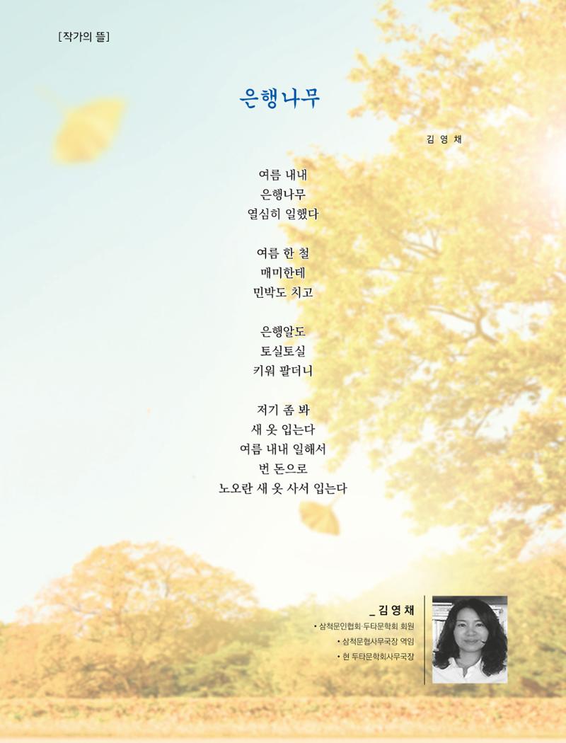 2022년 11월 삼척 시정소식지 2페이지