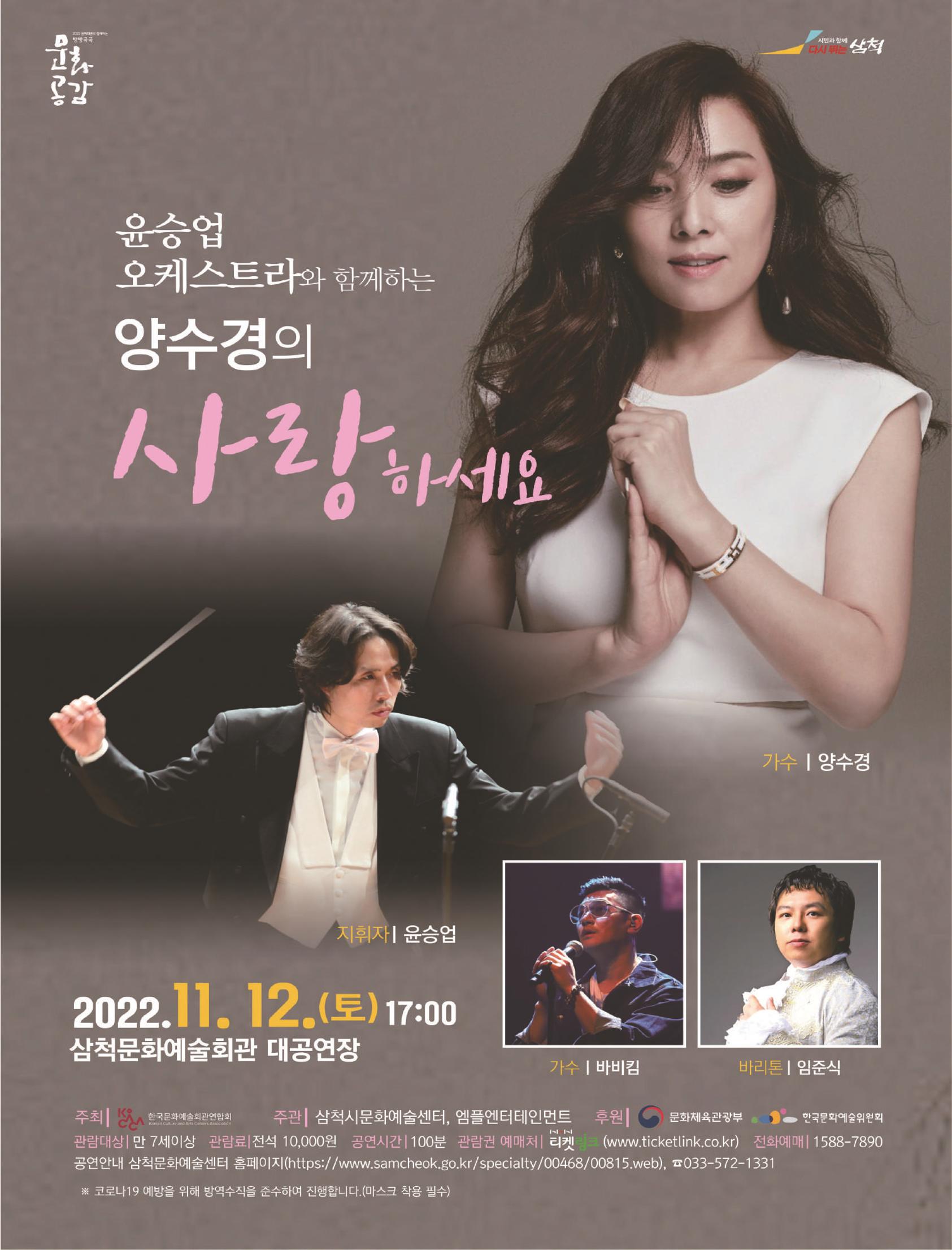 2022년 11월 삼척 시정소식지 40페이지
