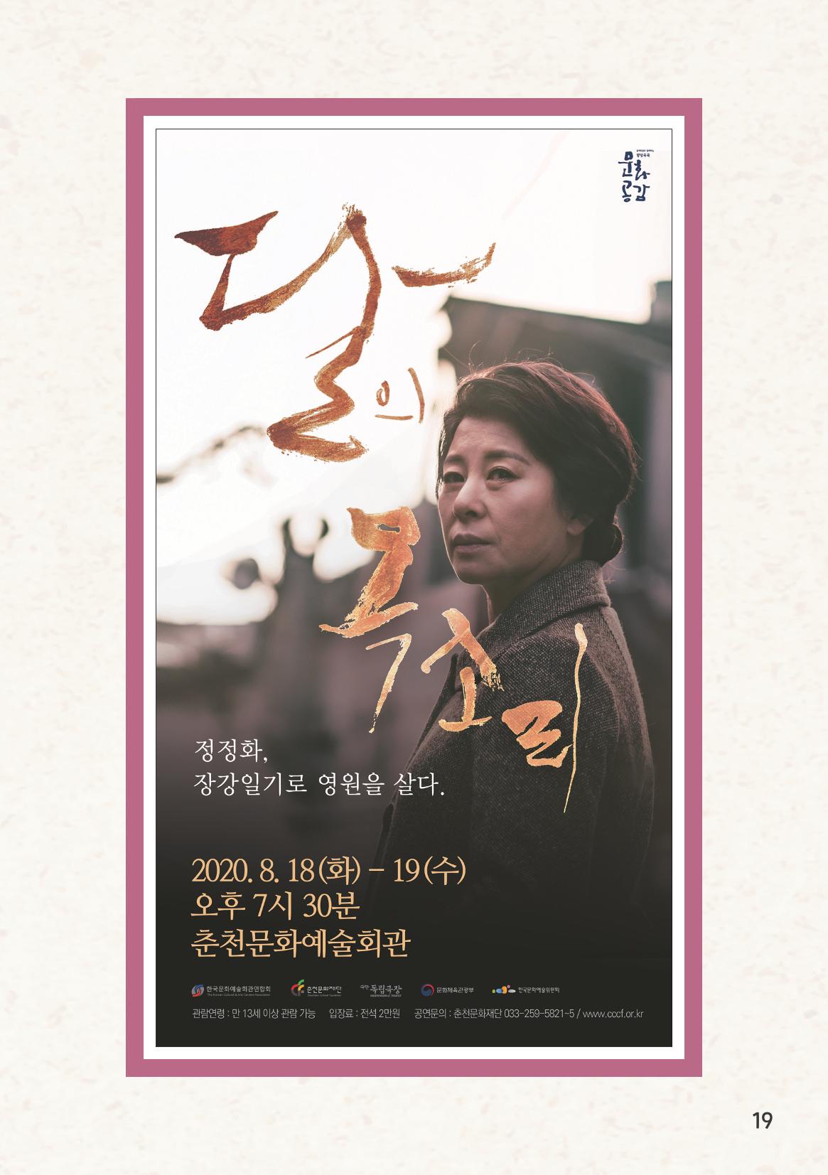 2020 어른들의 예술감상 놀이터 봄내 19페이지