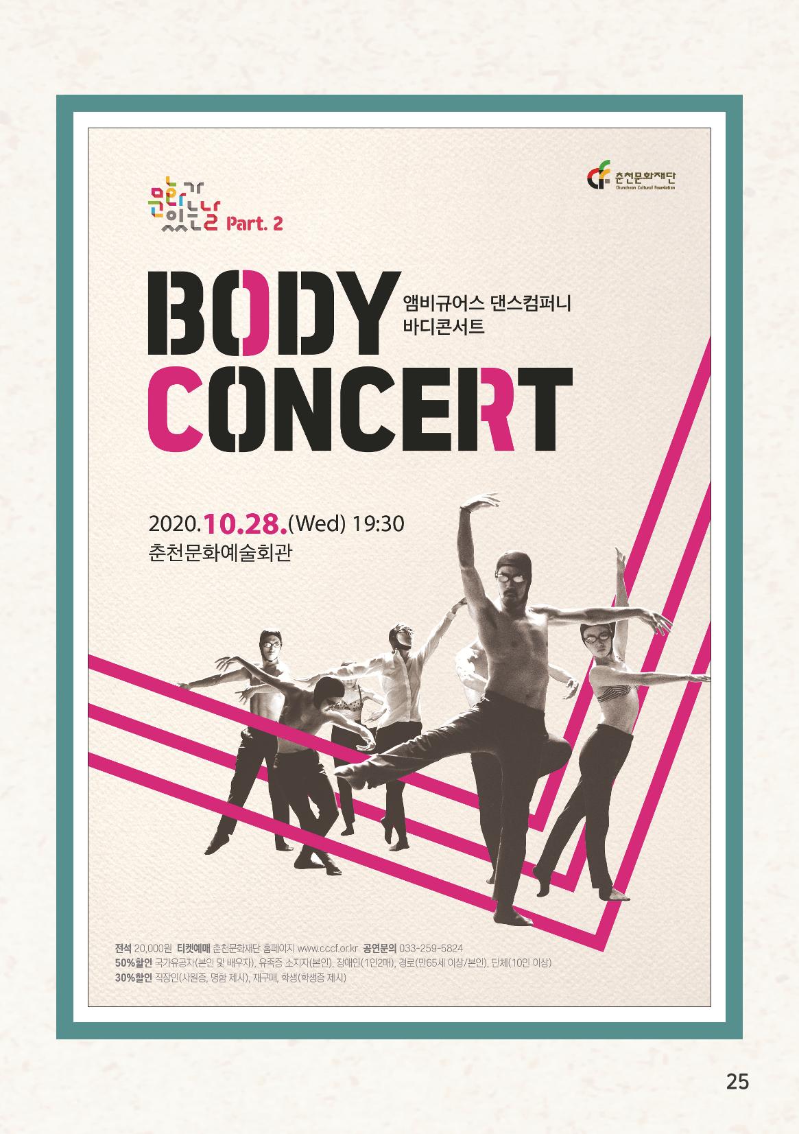 2020 어른들의 예술감상 놀이터 봄내 25페이지