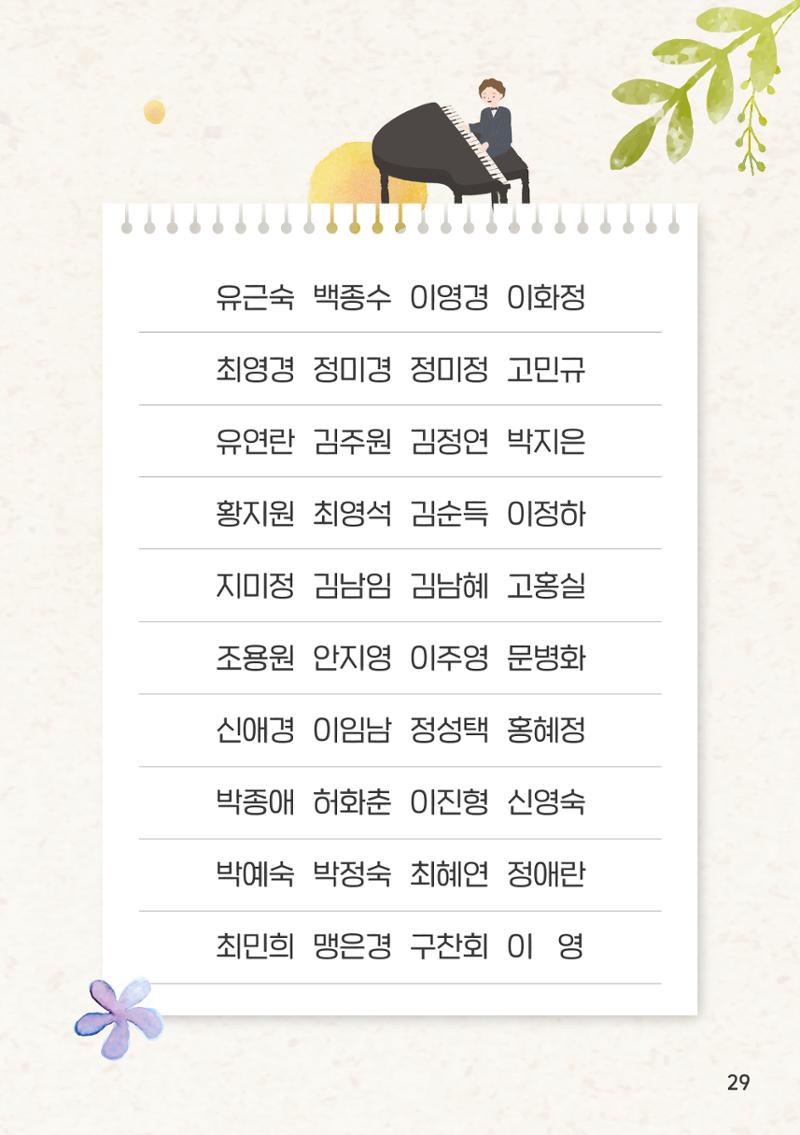 2020 어른들의 예술감상 놀이터 봄내 29페이지