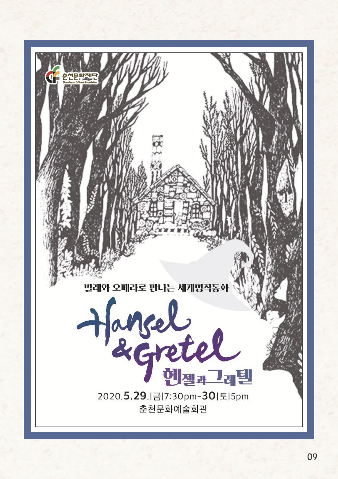 2020 어른들의 예술감상 놀이터 봄내 9페이지