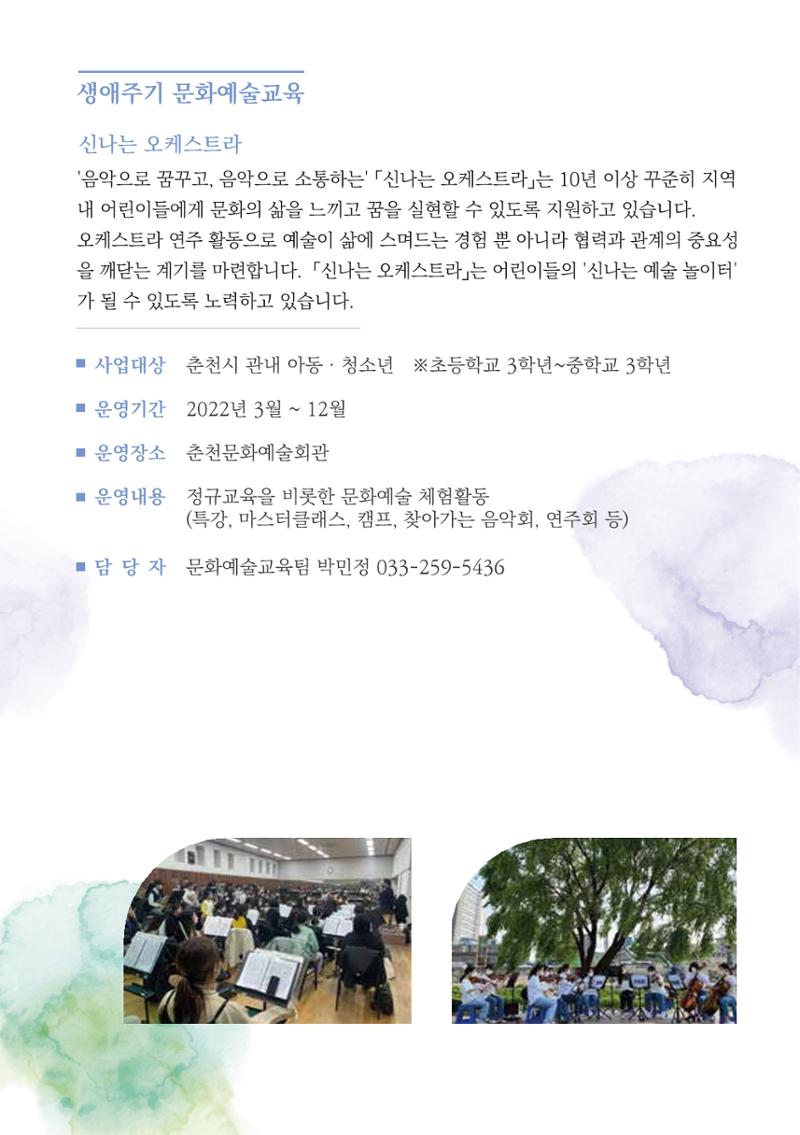 2022 학교, 지역사회, 시민이 마주, 섬 11페이지