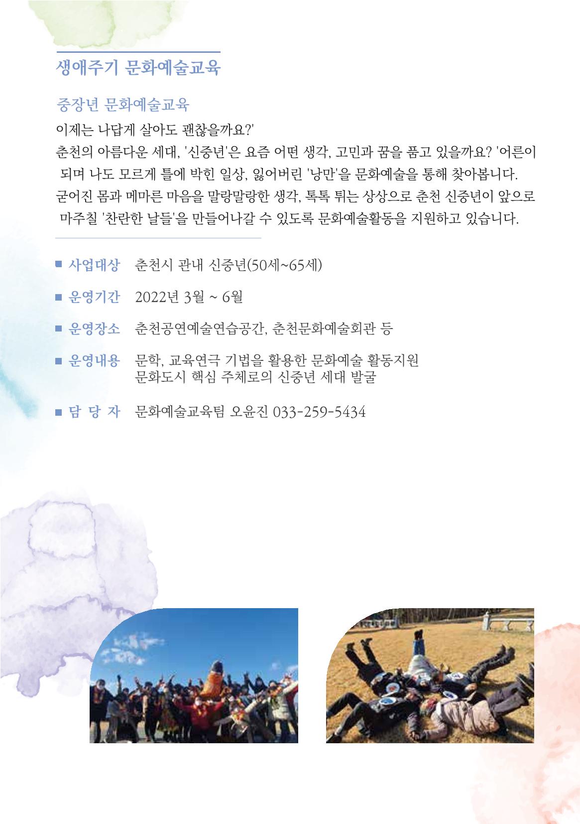 2022 학교, 지역사회, 시민이 마주, 섬 13페이지