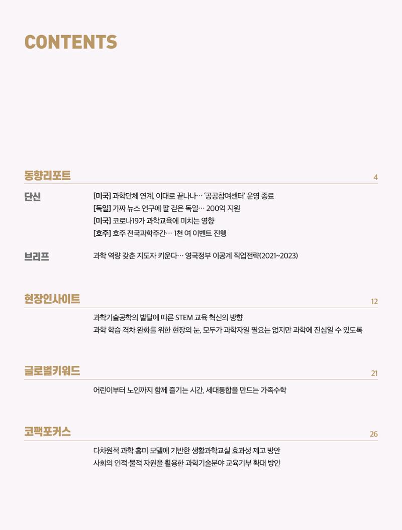 정책지원 뉴스레터 SNS-View 2022-9월호 3페이지