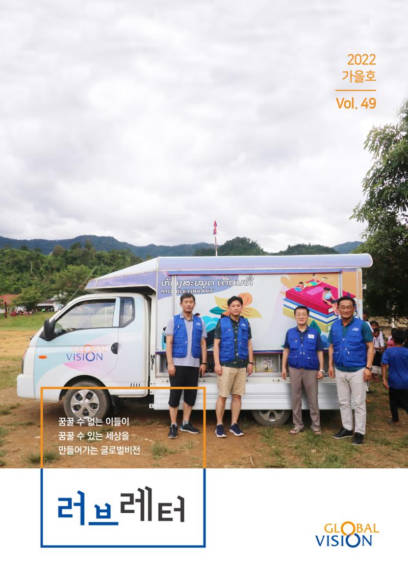 제49호 러브레터 1페이지