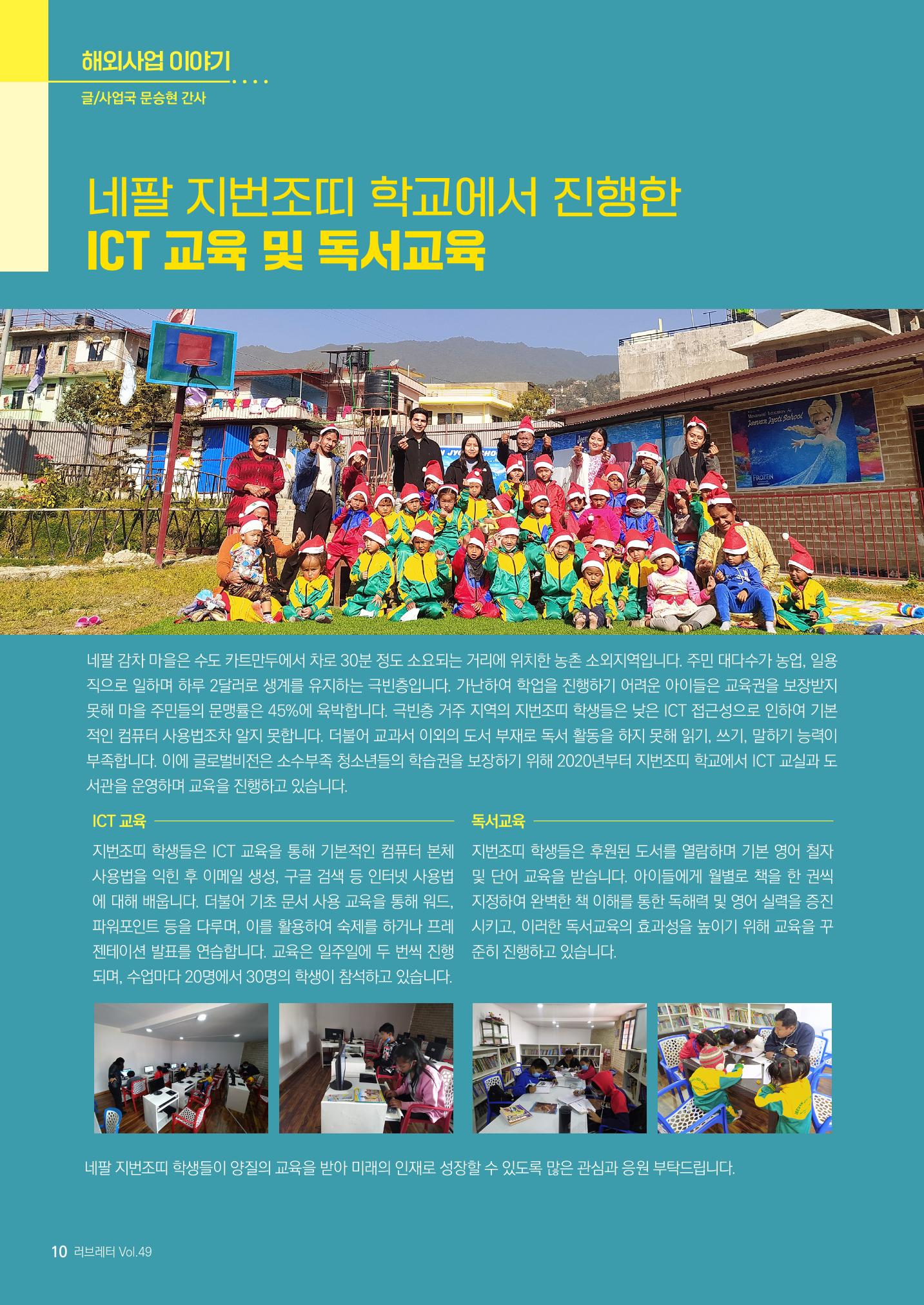 제49호 러브레터 10페이지