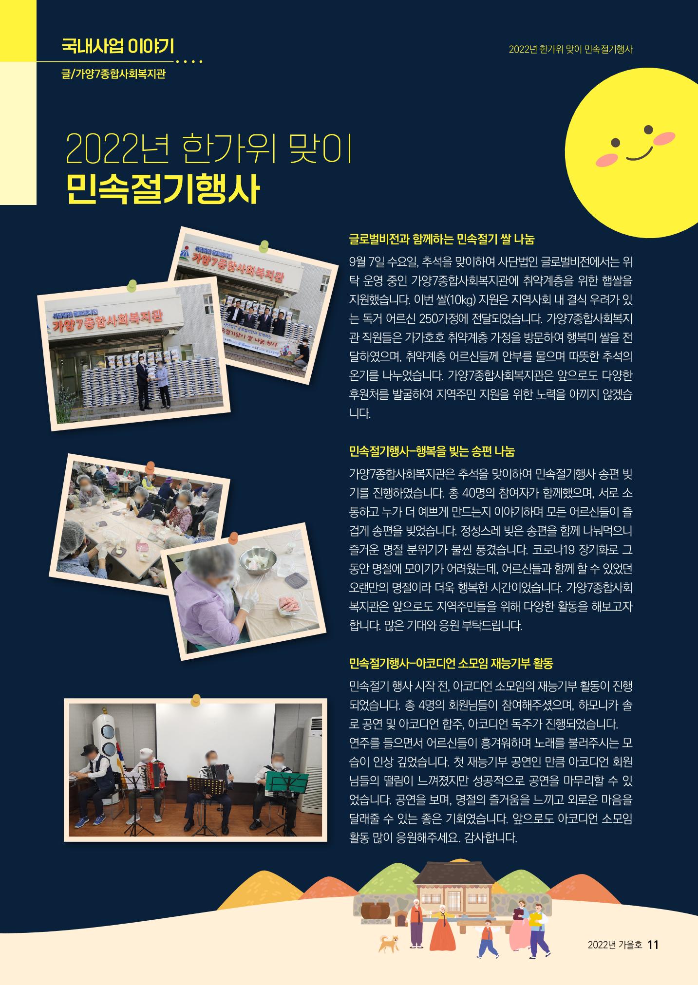 제49호 러브레터 11페이지