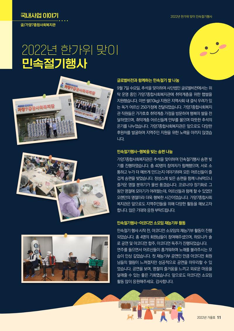 제49호 러브레터 11페이지