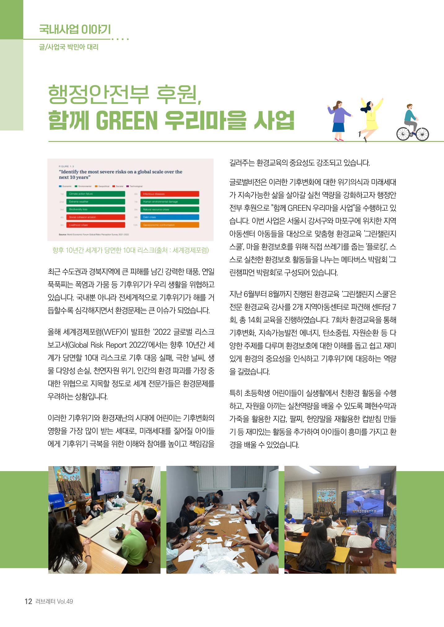 제49호 러브레터 12페이지
