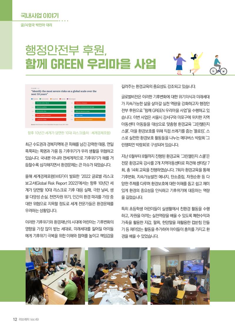 제49호 러브레터 12페이지