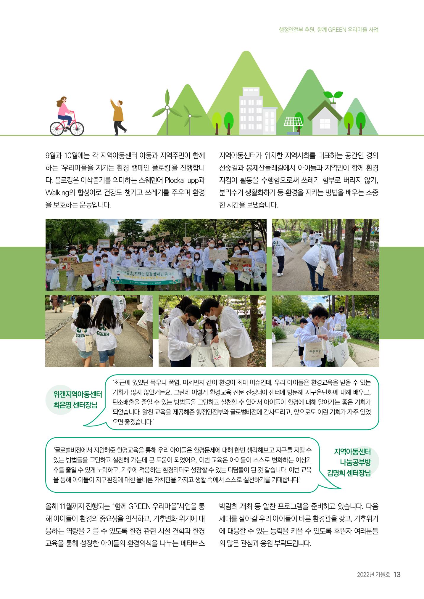 제49호 러브레터 13페이지