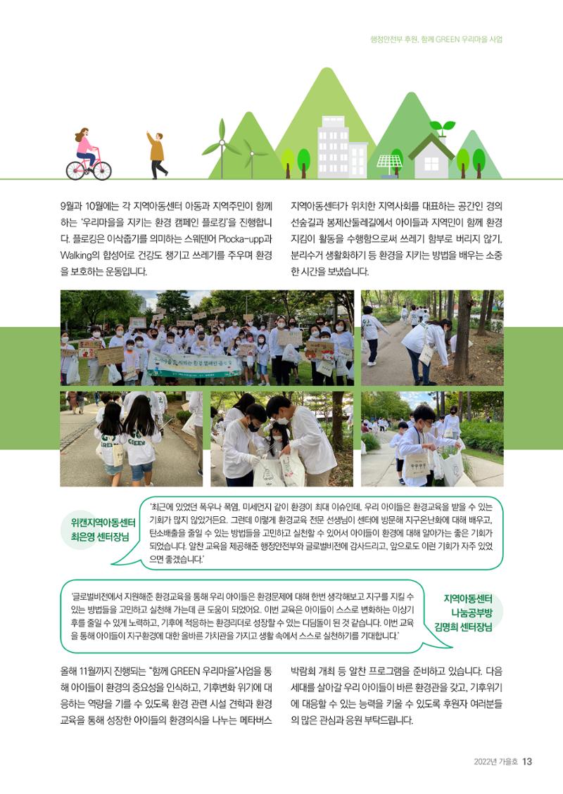 제49호 러브레터 13페이지