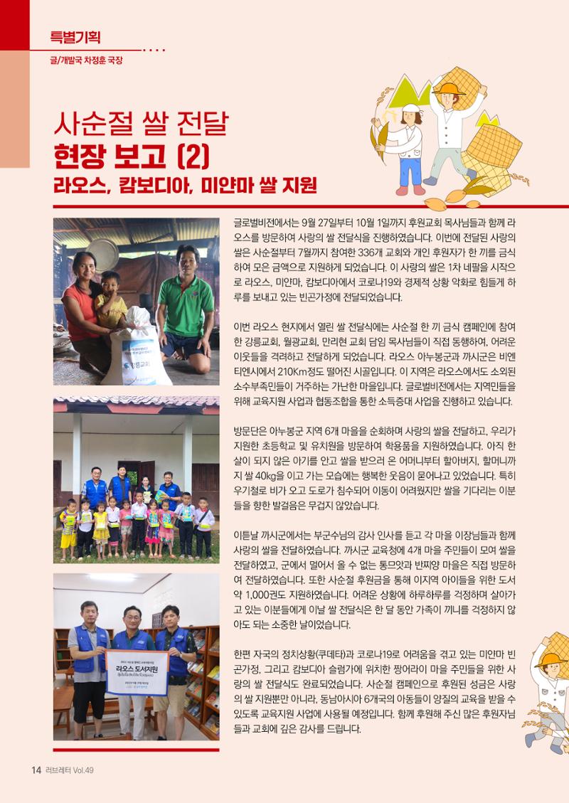 제49호 러브레터 14페이지
