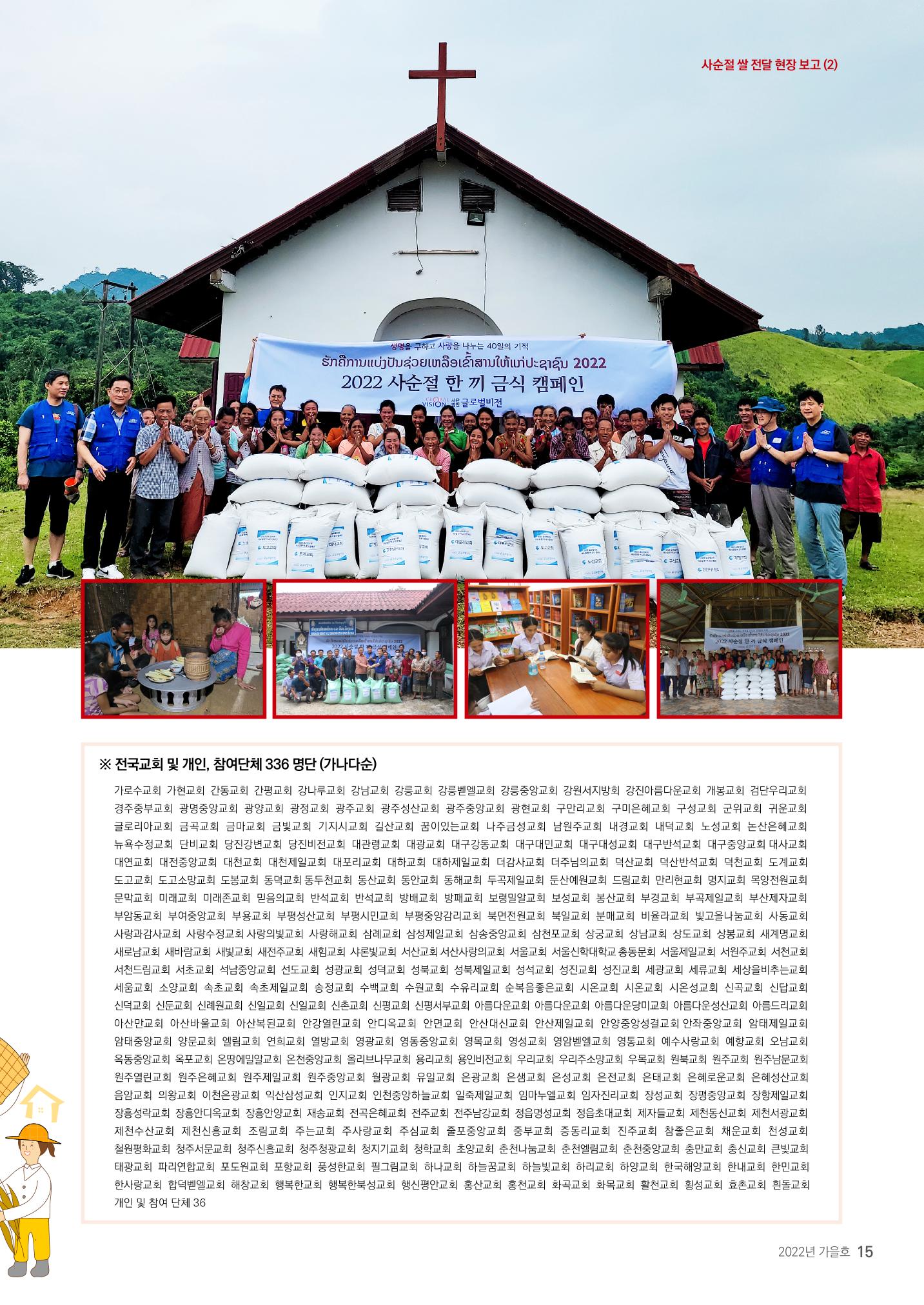 제49호 러브레터 15페이지
