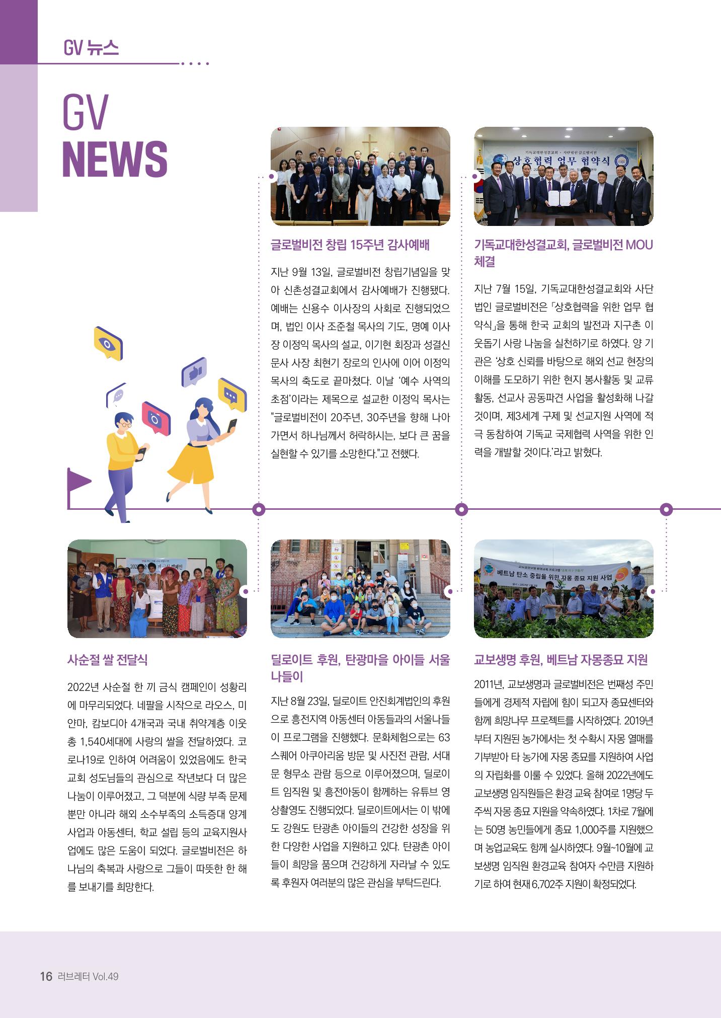제49호 러브레터 16페이지