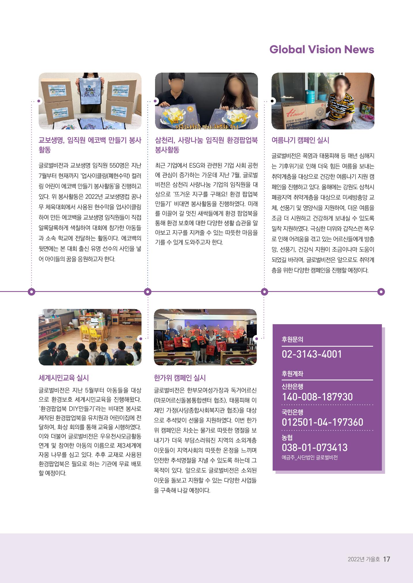 제49호 러브레터 17페이지