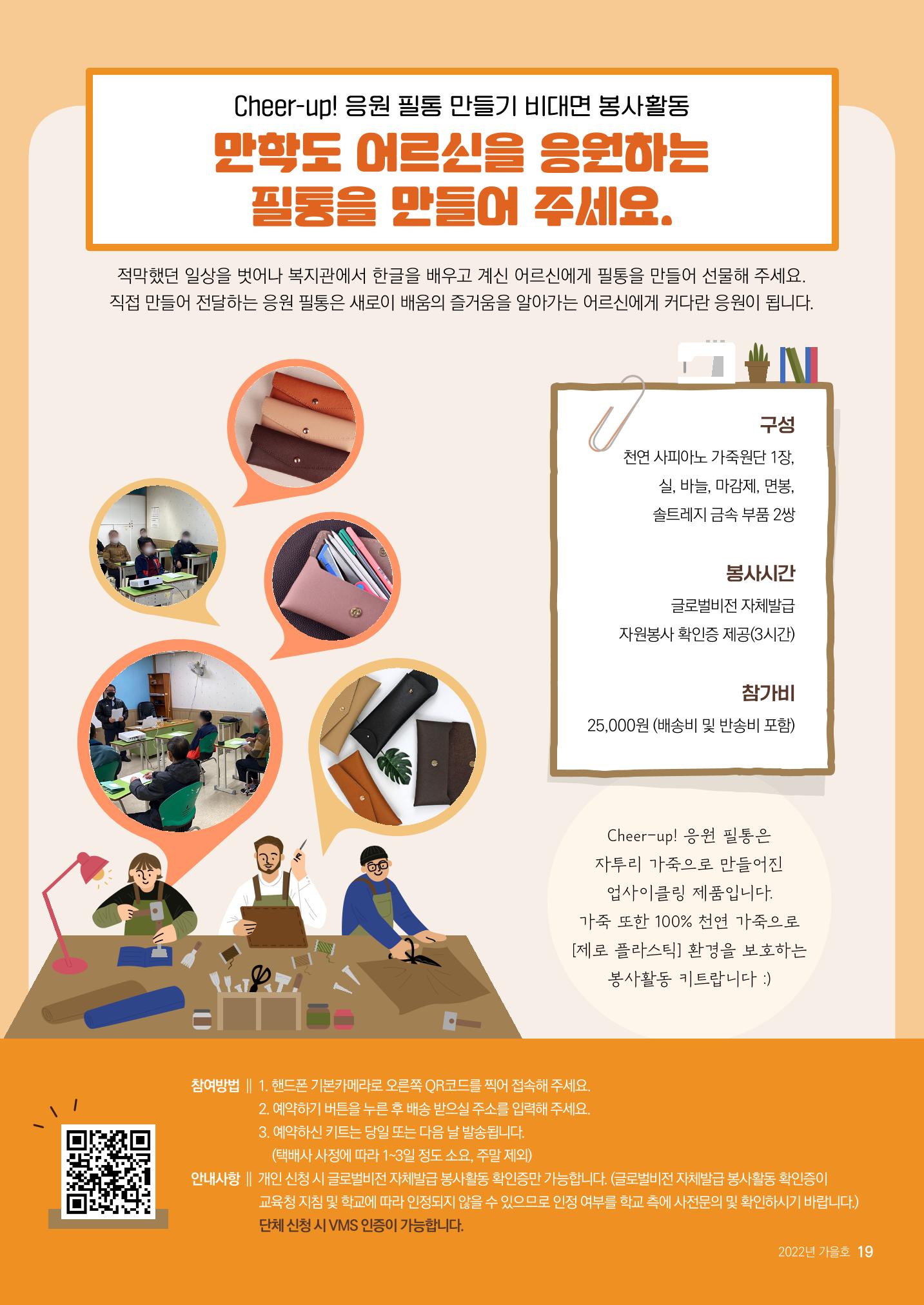 제49호 러브레터 19페이지