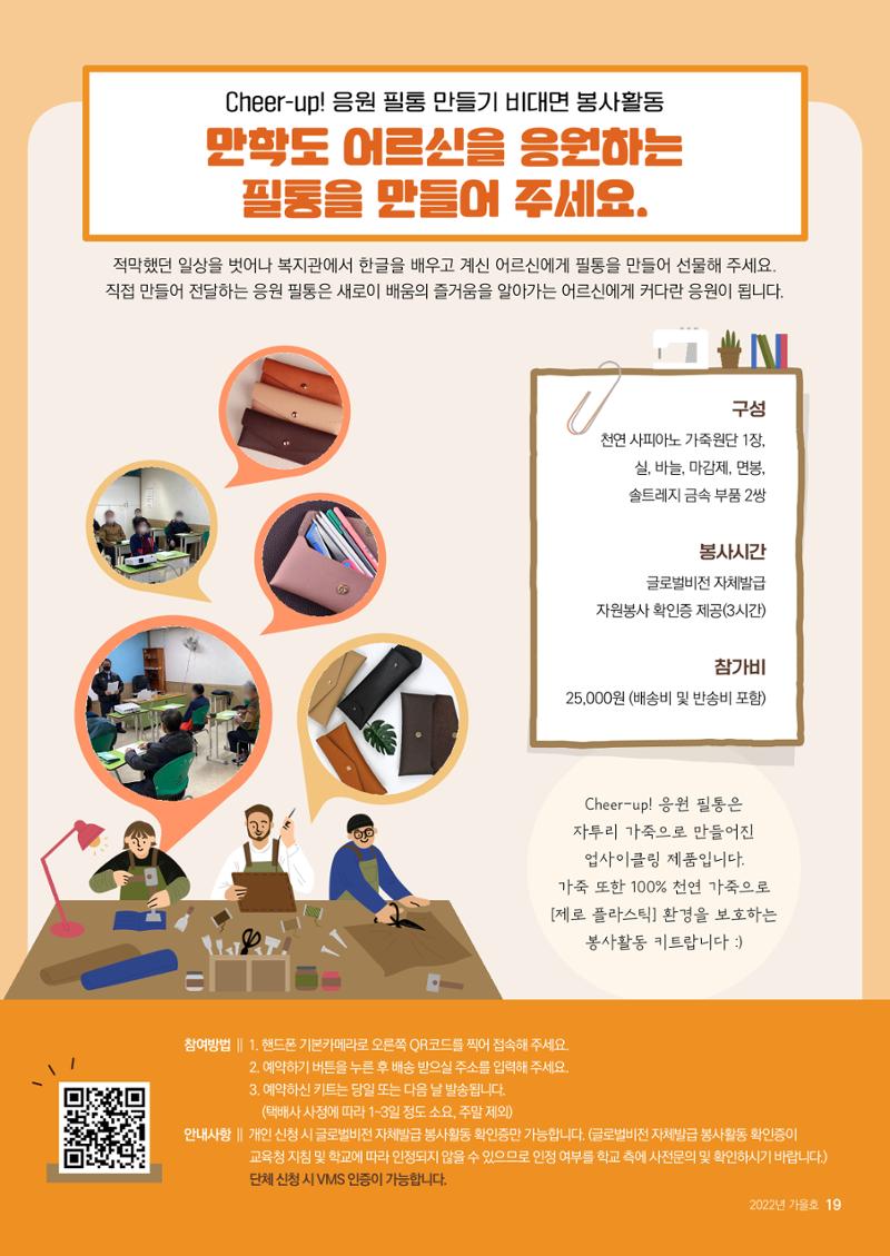 제49호 러브레터 19페이지