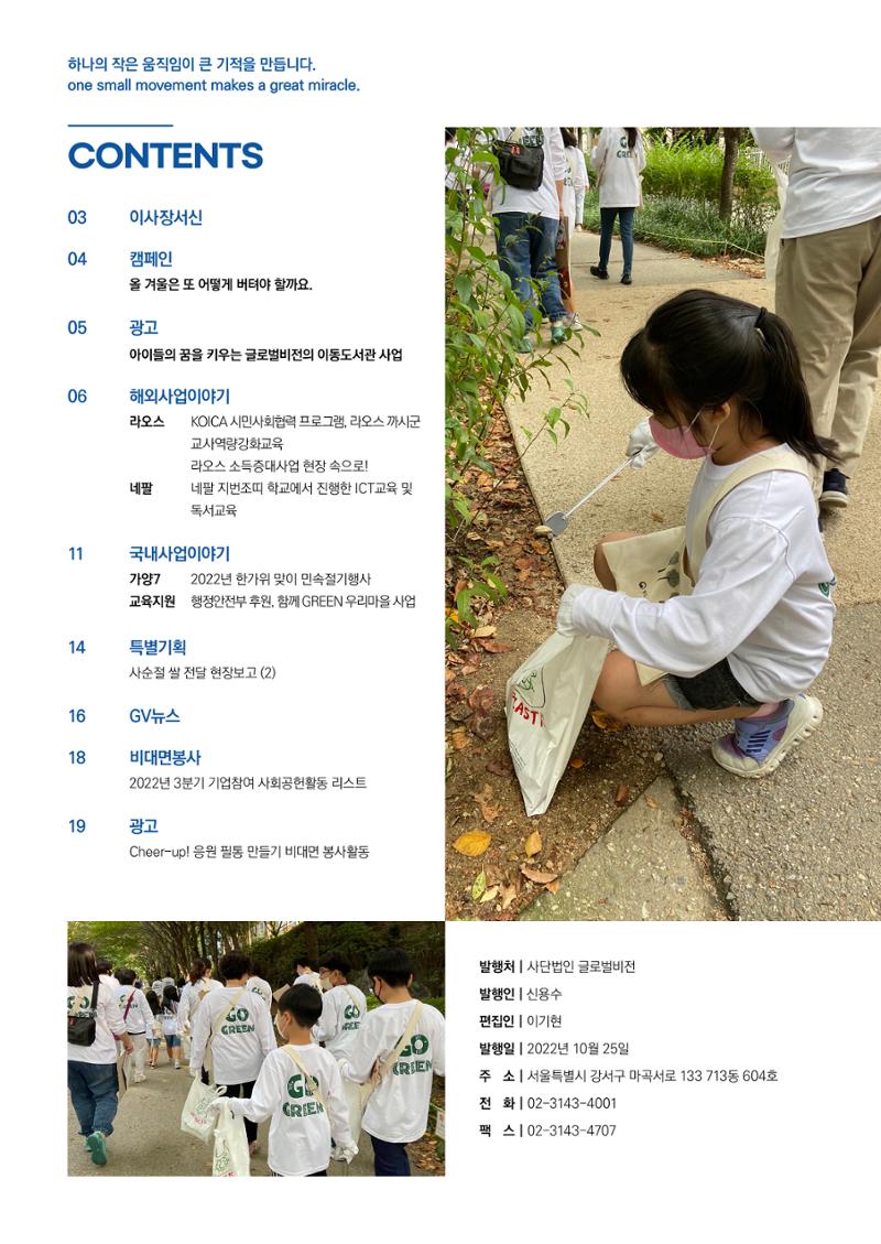 제49호 러브레터 2페이지