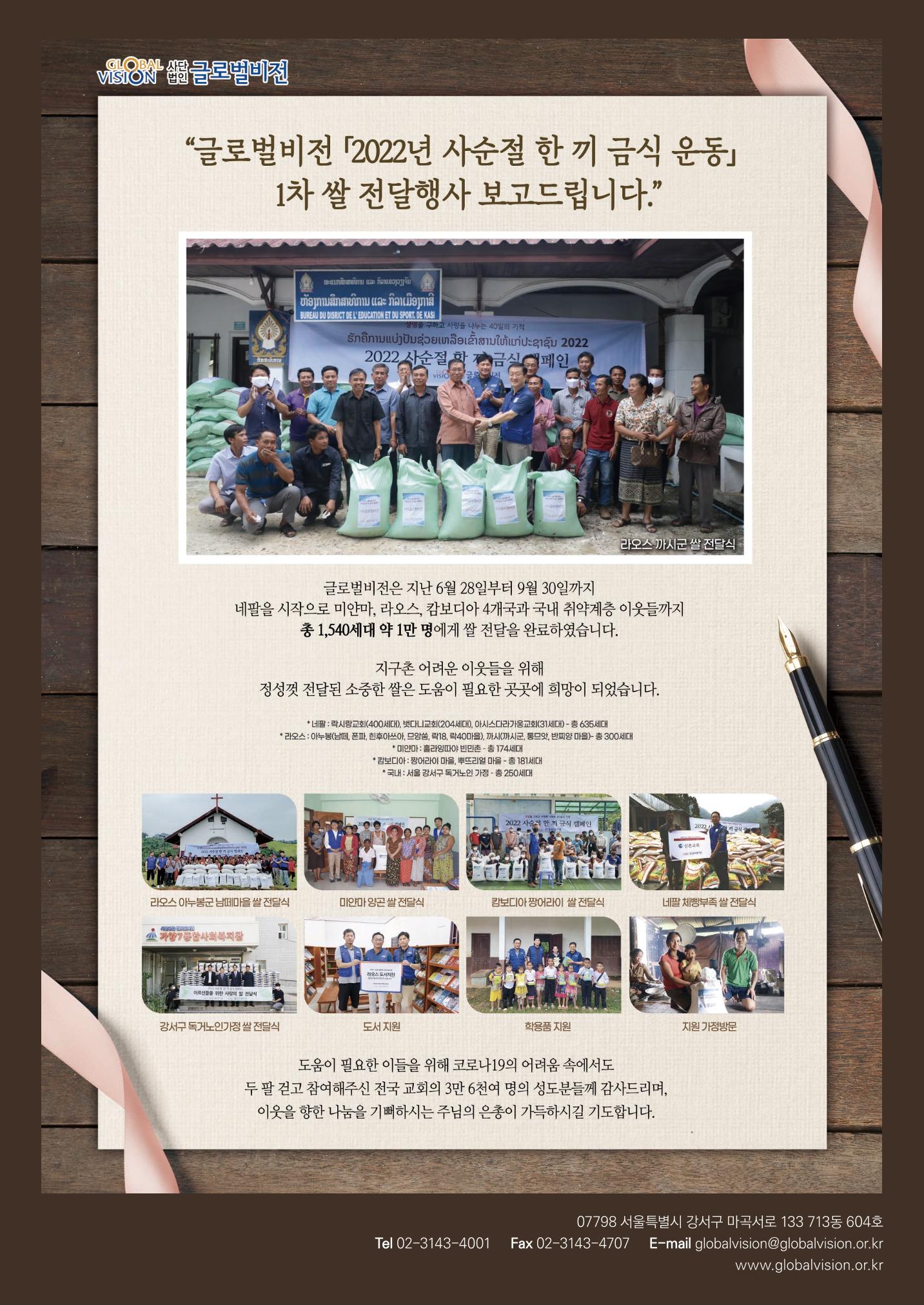제49호 러브레터 20페이지