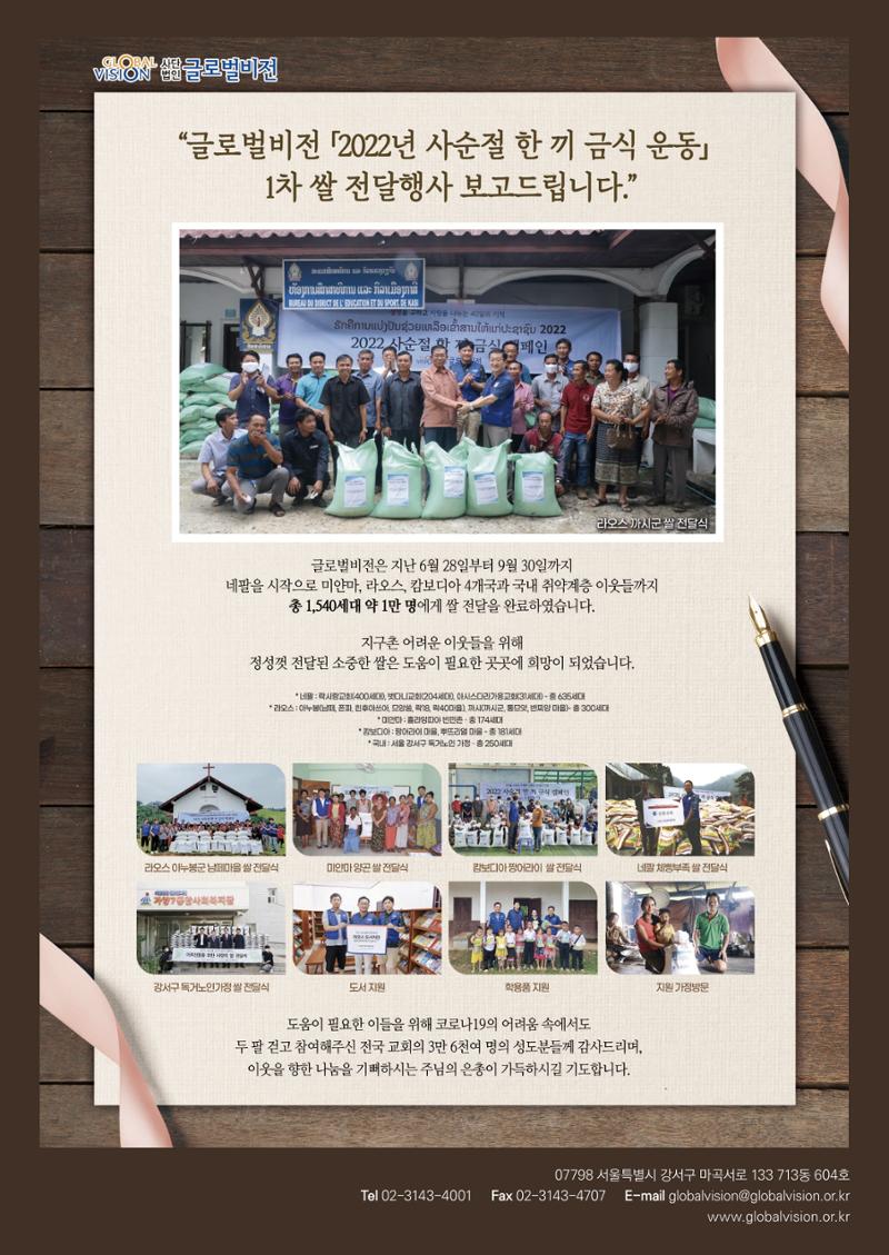 제49호 러브레터 20페이지