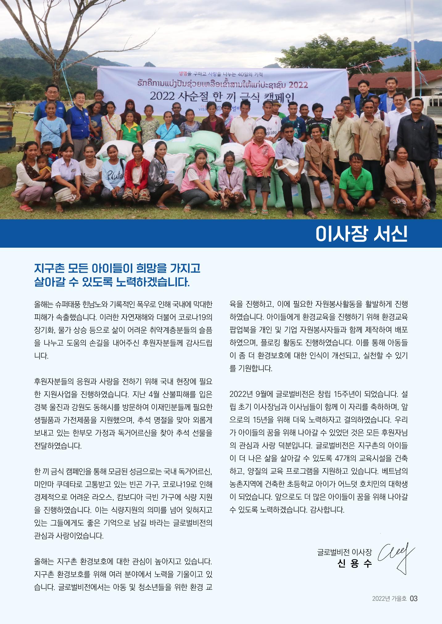 제49호 러브레터 3페이지