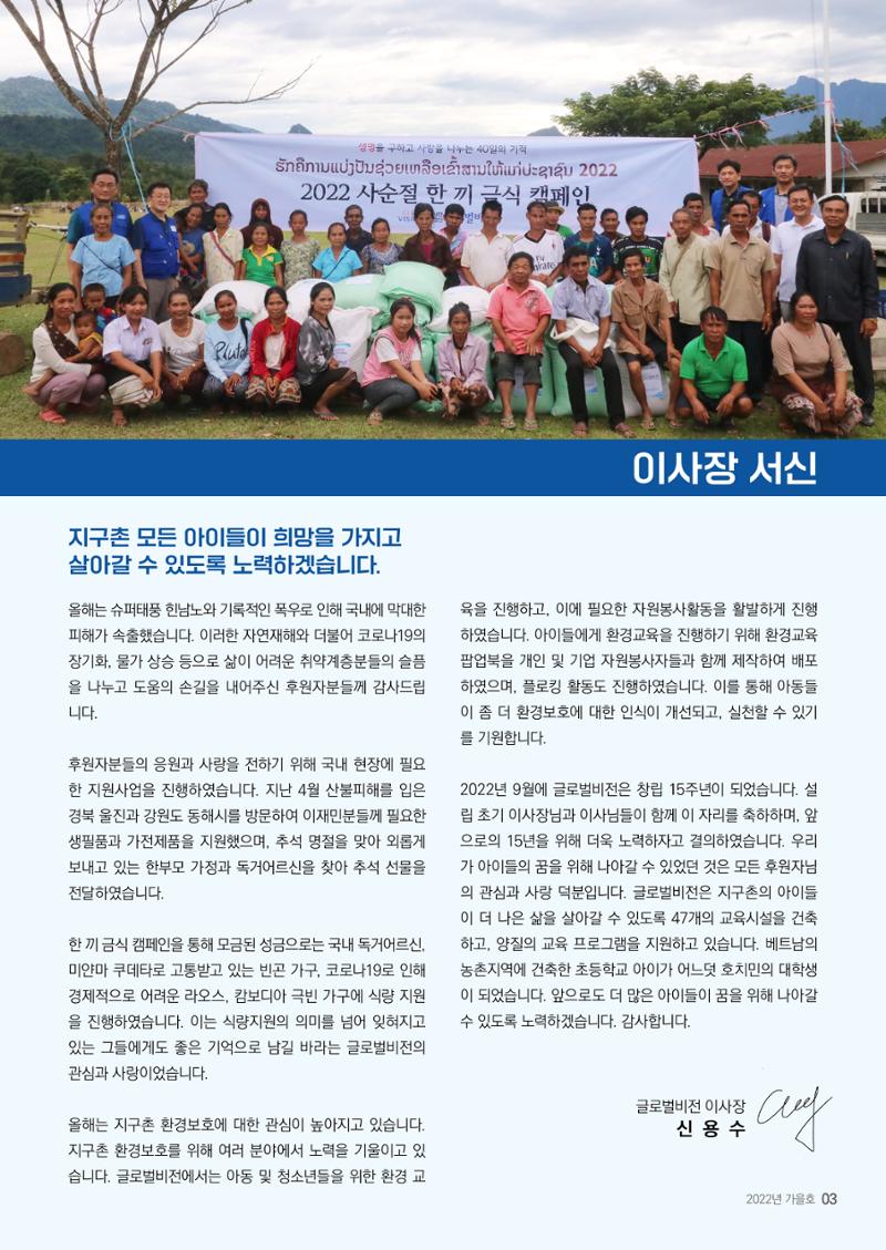 제49호 러브레터 3페이지