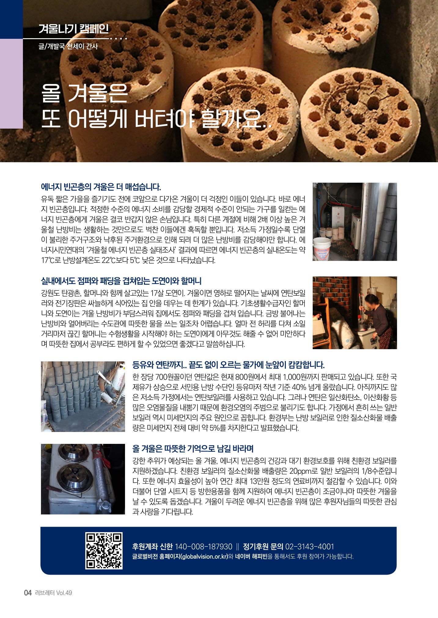 제49호 러브레터 4페이지