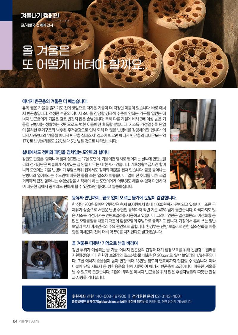 제49호 러브레터 4페이지
