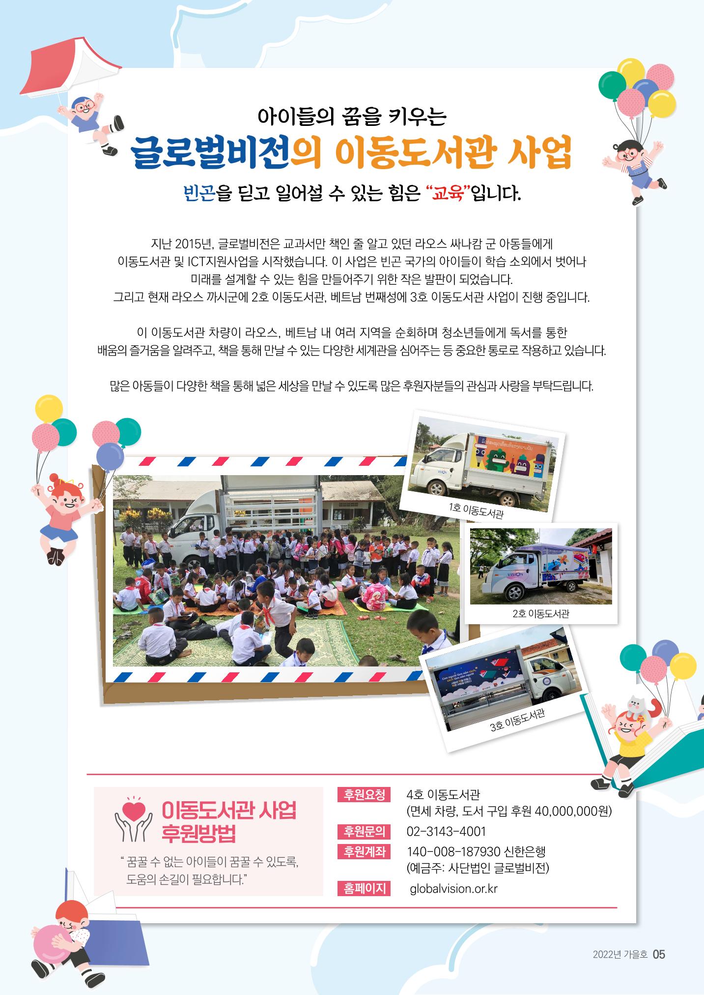 제49호 러브레터 5페이지