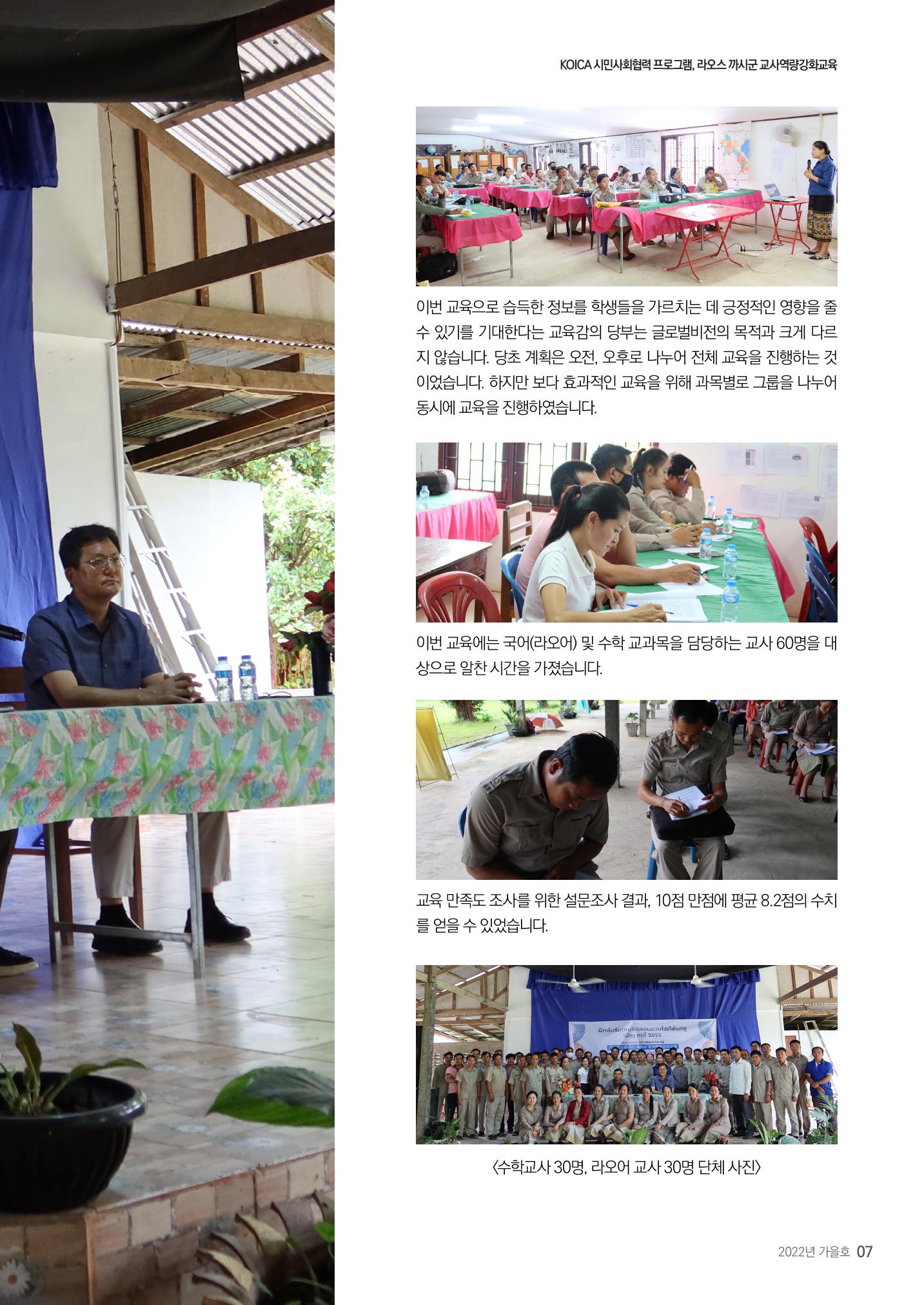 제49호 러브레터 7페이지