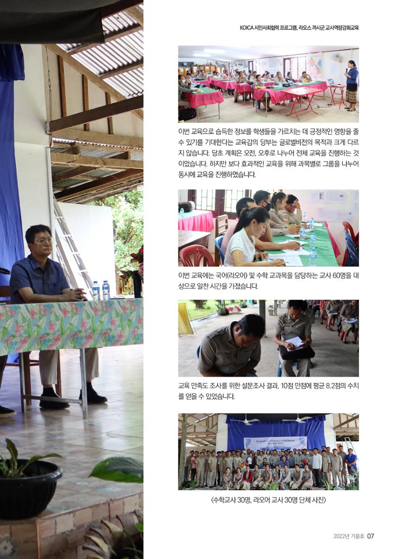 제49호 러브레터 7페이지