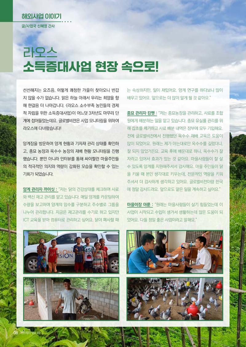 제49호 러브레터 8페이지