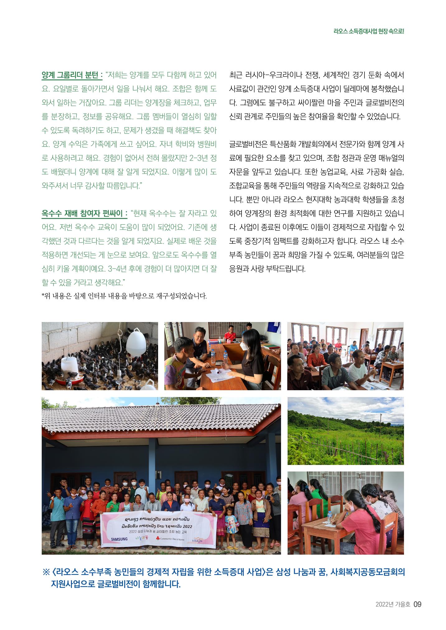 제49호 러브레터 9페이지