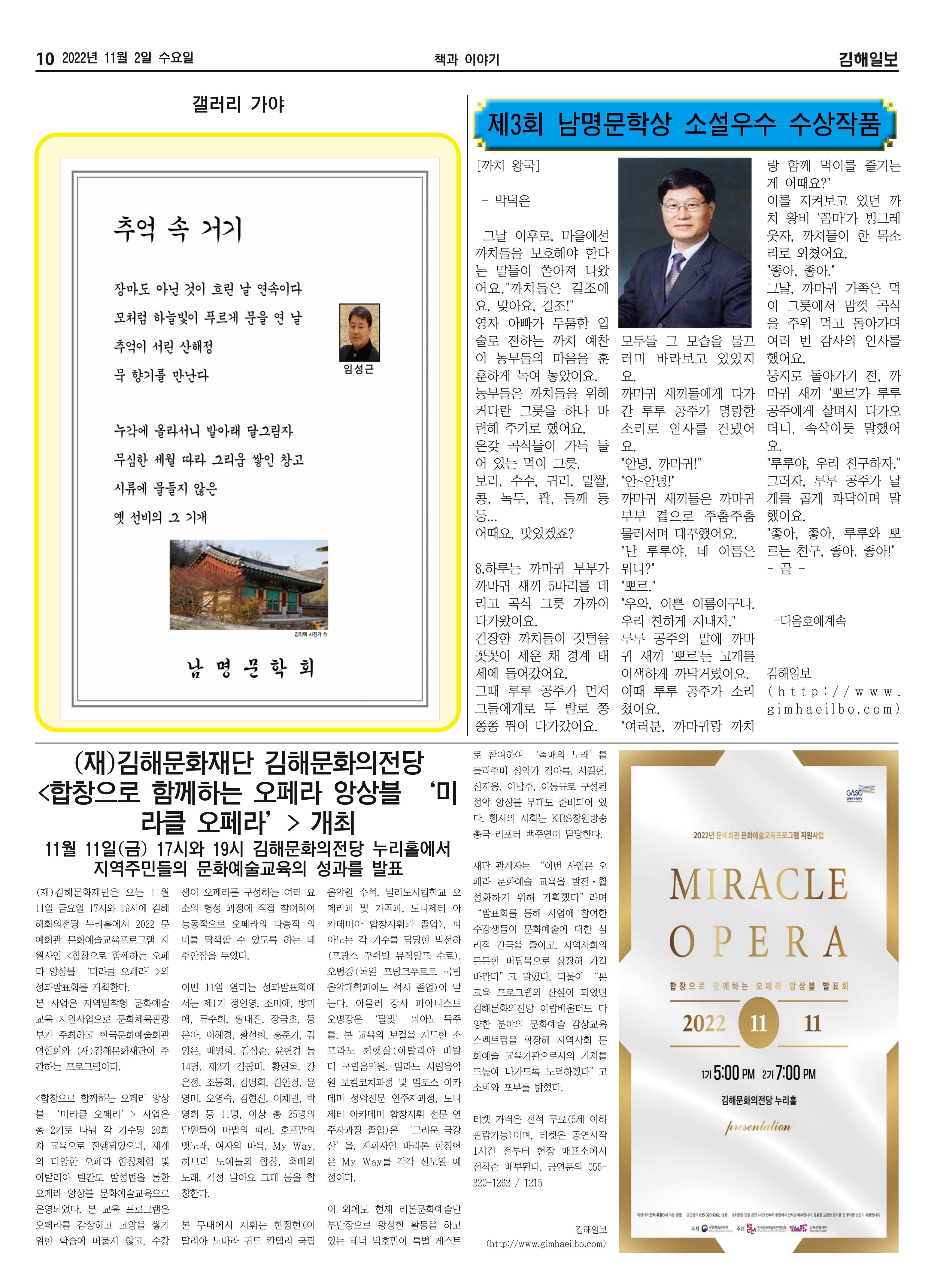 김해일보225호[2022-11-02] 10페이지