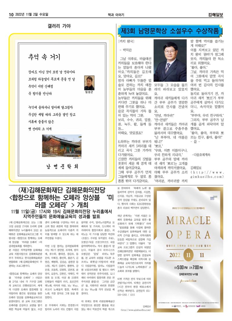 김해일보225호[2022-11-02] 10페이지