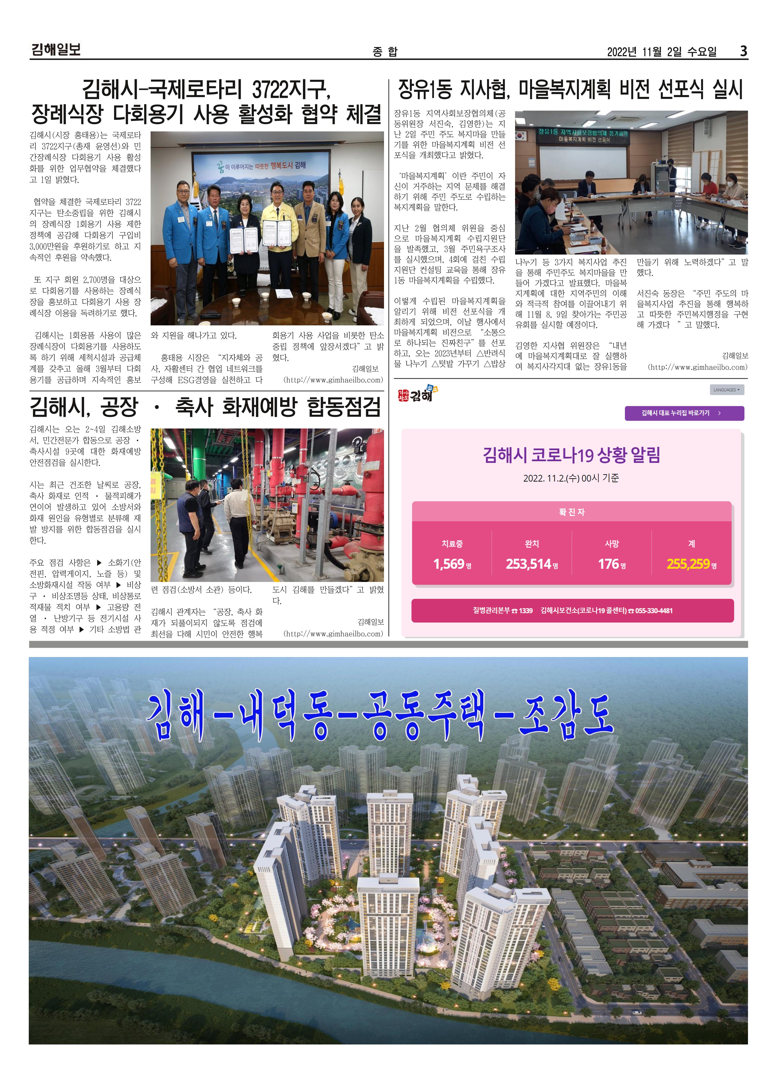 김해일보225호[2022-11-02] 3페이지