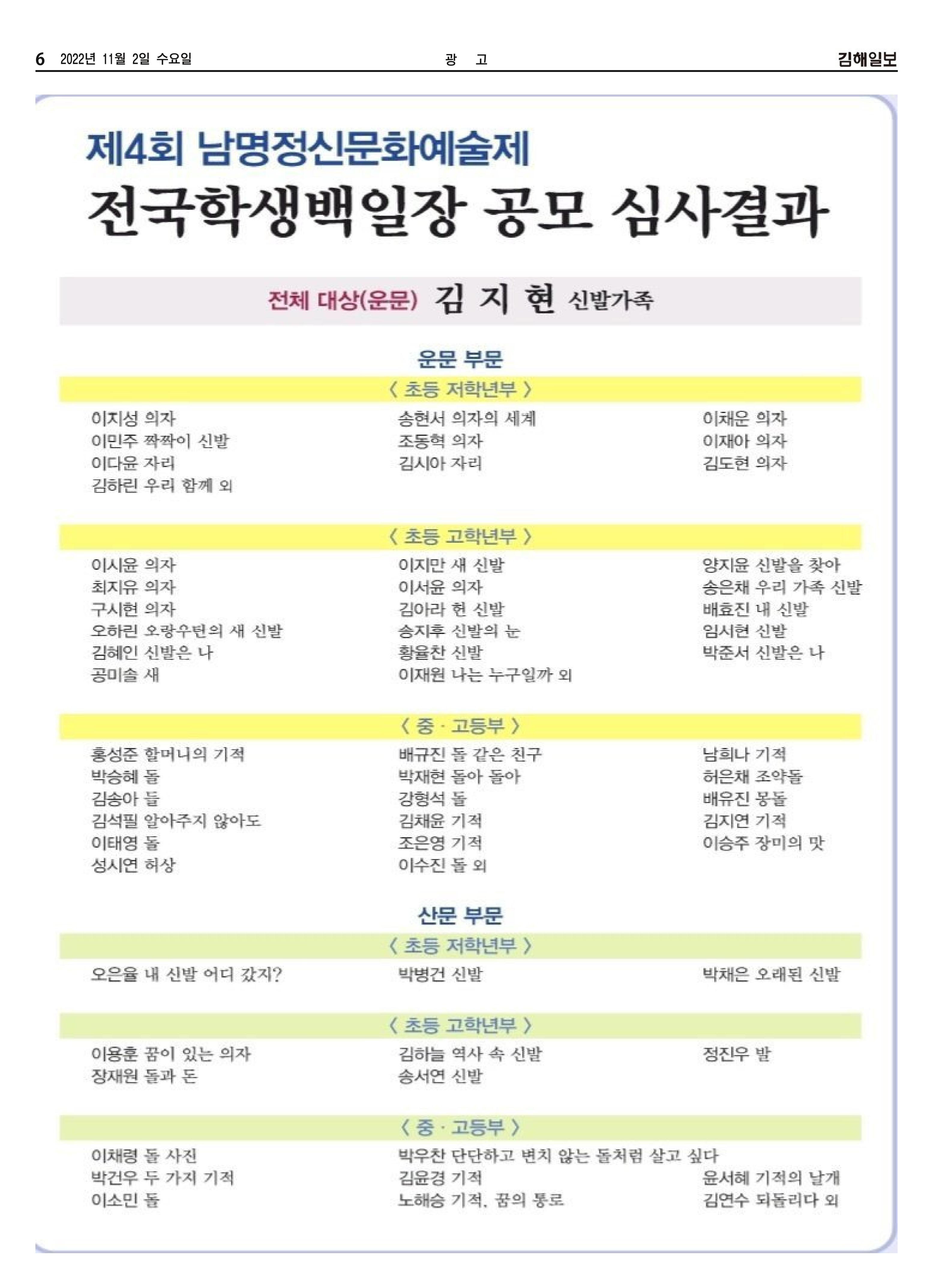 김해일보225호[2022-11-02] 6페이지