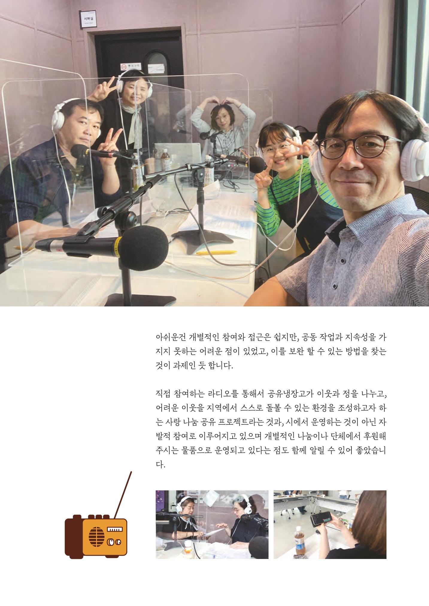 쉿! 수원공유냉장고에는 비밀이 있어요! 13페이지