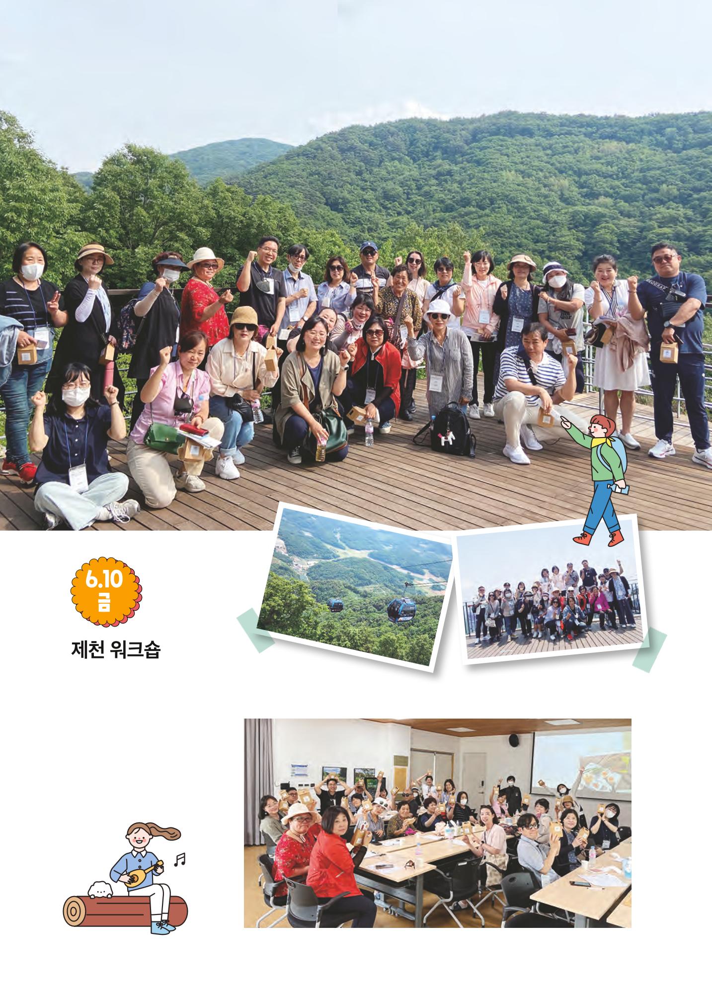 쉿! 수원공유냉장고에는 비밀이 있어요! 24페이지