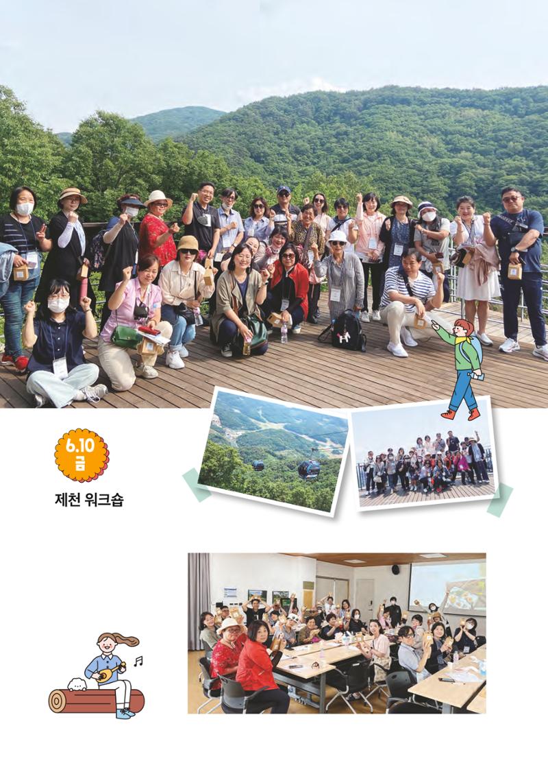 쉿! 수원공유냉장고에는 비밀이 있어요! 24페이지