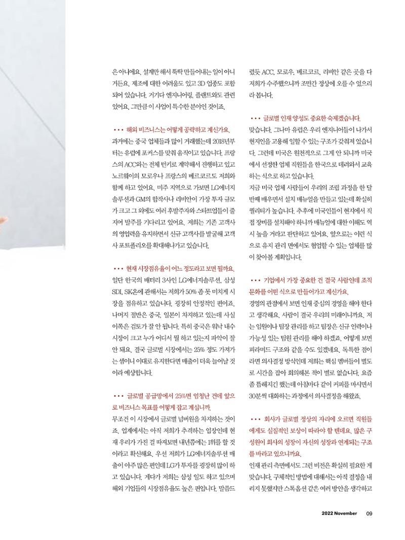 CEO Insight 11월호 11페이지